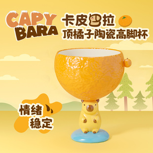 capybara卡皮巴拉水杯可爱创意搞笑马克杯水豚陶瓷杯子生日礼物