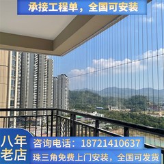 隐形防盗网钢丝防护网阳台楼梯儿童防坠网家用安全防猫露台封阳台