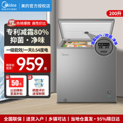 美的冰柜家用小型商用冷冻柜冰箱200L大容量一级减霜冷藏速冻冷柜