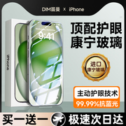 AR护眼美国康宁适用苹果15promax钢化膜iphone15手机膜14pro13抗12防蓝光11防窥Plus贴膜高清xr护眼