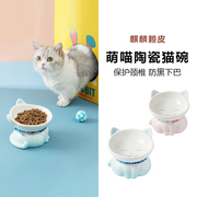 猫碗保护颈椎陶瓷斜口高脚双碗防打翻猫咪喝水碗狗碗食盆宠物用品