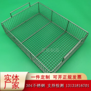 304不锈钢篮子器械过滤筐，长方形超声波清洗网筐大孔网篮收纳框篮