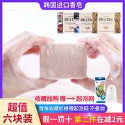 韩国进口CJ思美兰石榴大米皂女洗脸洗澡沐浴香皂保湿补水清洁