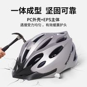 MOON自行车头盔公路骑行头盔山地车装备男女平衡车安全帽夏季通用