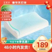 金橡树泰国原产乳胶枕芯 TPE无压枕果胶可水洗枕套 夏季凉感枕头