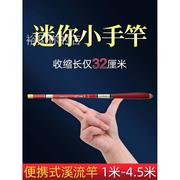 2023超短便携式溪流竿，小手竿2.1米短节，1.5米超硬超轻钓鱼迷你鱼竿