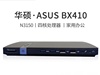 Asus华硕BX410 四核N3150家用办公迷你电脑主机4G120G DIY一体机