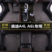 奥迪A4L A6L汽车脚垫主驾驶位室座专用单片半全包围地毯丝圈地垫