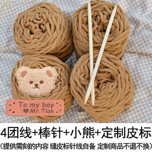 织围巾毛线团(毛线团，)柔软冰条线初自制编织材料，包织编手织棉线保暖多功能