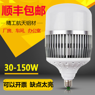 蓝欣LED大功率节能灯泡e27e40螺口超亮50w100w150W200w工厂灯超亮