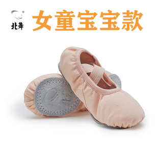 北舞芭蕾舞蹈鞋儿童女童少儿宝宝体操鞋练功鞋猫爪鞋中国舞形体