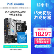 intel英特尔i5 13600kf华硕B760主板cpu套装14600KF/K板U