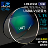凯米镜片U61.74超薄近视非球面防蓝光数码型1.67可配高度数U2