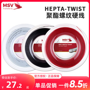 网球线德国msvhepta-twist旋转控制聚酯螺纹硬线网拍散装大盘线