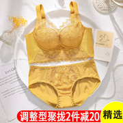 文胸套装品牌正品聚拢调整型高侧比收副乳上托无钢圈厚款内衣