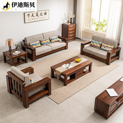 纯实木沙发全实木纯黑胡桃木，现代新中式客厅原木123组合榫卯家具