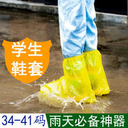 鞋套一次性儿童学生下雨防水雨鞋套男女款防滑耐磨加厚塑料脚套