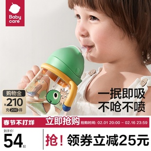 babycare学饮杯婴儿6个月以上吸管杯一岁宝宝，水杯儿童鸭嘴杯ppsu