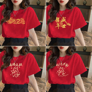poemsouth短袖t恤2024年大红色，卡通龙年短袖，体恤衫上衣服女装