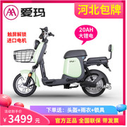 爱玛电动自行车yoyo新国标(新国标，)48v20ah大容量锂电池轻便可取下高配版