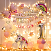 女孩一周岁生日装饰品场景，布置女宝宝卡通独角兽，小公主气球背景墙
