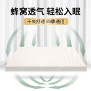 硅胶床垫双人泰国纯天然乳胶床垫，1.8米1.5m床褥，家用睡垫榻榻米垫