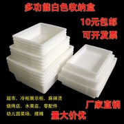 塑料盒子长方形商用食品，麻辣烫展示筐，货架冷柜保鲜盒超市收纳箱子