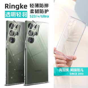 韩国Ringke适用三星S23 Ultra透明手机壳全包轻薄S22软壳防摔简约闪闪