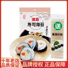 波力寿司海苔烧海苔21g*1袋8片包自制(包自制)寿司紫菜，海苔包饭食(包饭食)材零食