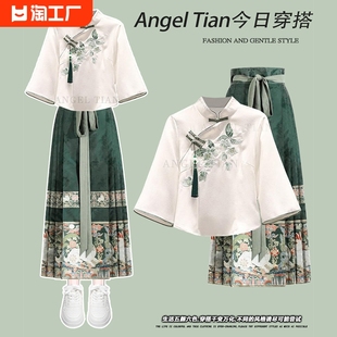 汉服新中式马面裙套装夏季女小个子国风改良上衣高腰半身裙两件套