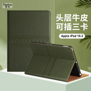 适用于ipadpro保护壳2022苹果mini64保护套air524平板电脑11英寸2021234代10.2寸全包皮套9.7真皮12.9