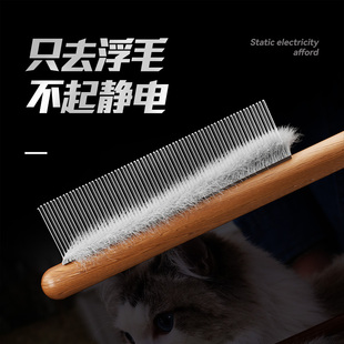 猫梳毛专用梳子梳毛刷清理神器宠物用品，狗猫咪去浮毛布偶长毛排梳