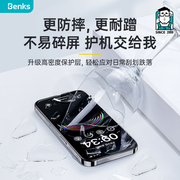 Benks 舒适系列AR增透膜适用于苹果iPhone15Po手机钢化玻璃膜15ProMax屏幕贴膜iP15全屏高清保护膜防纹护前膜