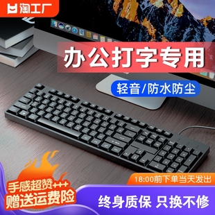 有线键盘鼠标套装静音办公电脑台式笔记本鼠标垫三件套薄膜无线