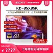 sony索尼kd-85x85k85英寸120hz大屏安卓智能液晶电视机