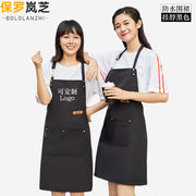 保罗岚芝围裙定制图案logo印字订做网红夏季女餐饮店2021防水