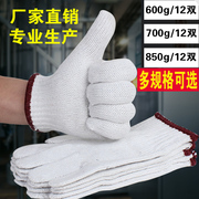 750g850g线手套纱手套，加厚漂白棉纱耐用防滑修车防护手套劳保