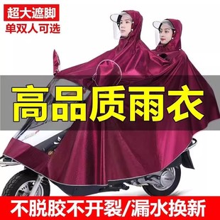 大号踏板电动摩托车雨衣双人单人加大加厚亿美水衣雨披