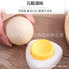 304不锈钢扎蛋器刺蛋器鸡蛋打孔器，eggpuncher生鸡蛋扎眼器蒸蛋防