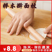 烘焙厨房工具 擀面棍 实木面棍和面皮棒做蛋糕擀面杖饺子皮苏棍子