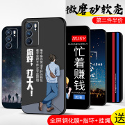 适用opporeno6手机壳opporeno6保护套防摔全包，软超薄情侣潮5g网红男液态硅胶女个性创意简约时尚打工人定制