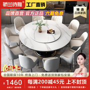 高端岩板餐桌椅组合家用小户型轻奢现代简约圆桌实木圆形带转盘