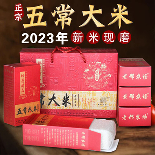 2023年新米正宗五常大米稻花飘香2号5kg礼盒装精装送礼