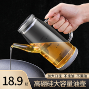 大油壶玻璃厨房防漏带刻度不锈钢，盖密封不挂油大口径油罐调味油壶