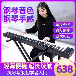 洛肯便携式电子钢琴智能钢琴力度88键，专业成人幼s师初学者61键移