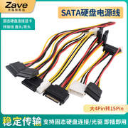 sata电源线一分二6p转ide41012p针主板，固态硬盘连接显卡转接线
