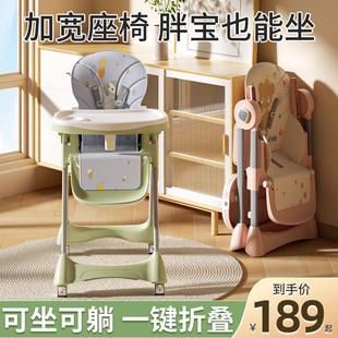 宝宝餐椅儿童餐桌椅家用宝宝椅婴儿吃饭座椅便携多功能专用可折叠