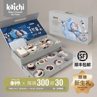kaichi凯驰新生儿手摇铃礼盒婴儿，0-1岁3月磨牙胶可咬安抚宝宝玩具