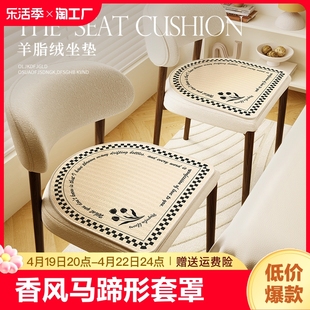 小香风餐椅坐垫马蹄形，椅垫餐桌椅子套罩防滑垫，四季通用加厚垫子
