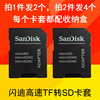 闪迪TF卡转SD卡套 microsd手机内存小卡转SD数码相机音箱大卡卡托